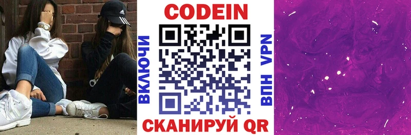 закладки  Нефтеюганск  Codein Purple Drank 